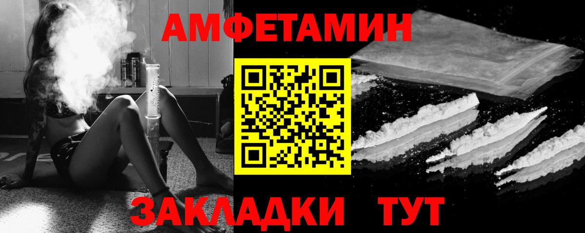 Amphetamine VHQ Кропоткин