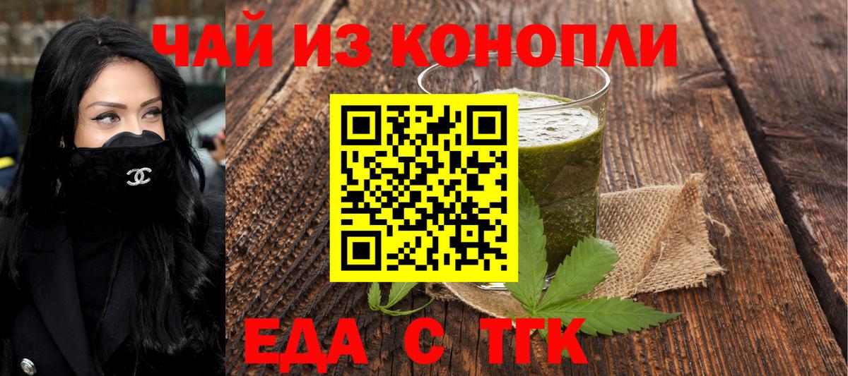 Кропоткин  Canna-Cookies конопля  Вход с VPN 