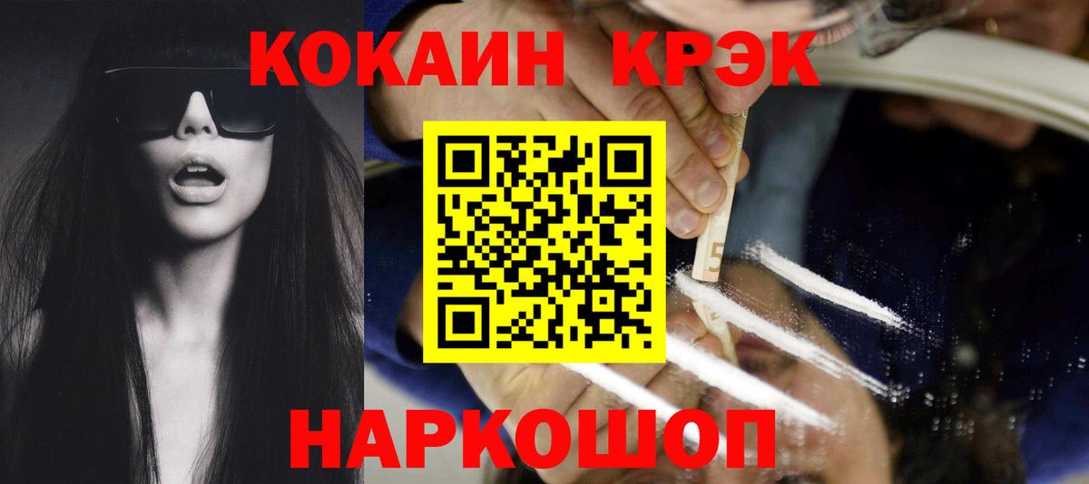 COCAIN Columbia  Вход с VPN  Кропоткин  Cocaine 97% 