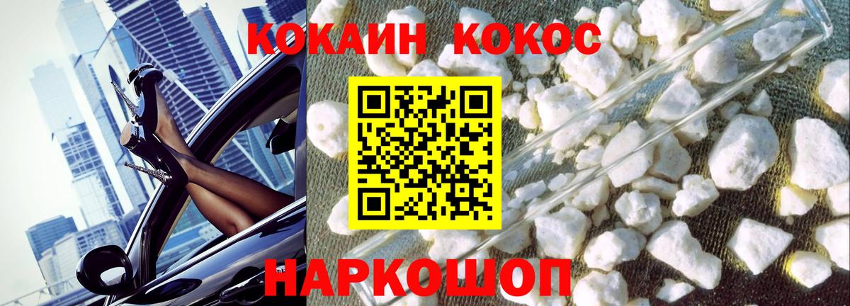 COCAIN Колумбийский Кропоткин