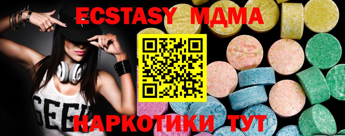 Кропоткин  Ecstasy диски  нарко площадка клад  Вход с VPN  ЭКСТАЗИ MDMA 