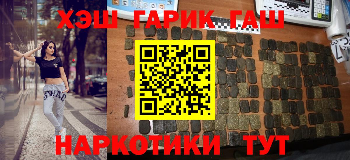 Кропоткин  ГАШ AMNESIA HAZE  Вход с VPN  ГАШ индика сатива 