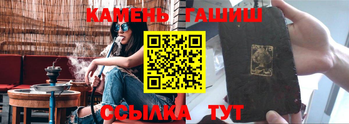 Гашиш убойный Кропоткин