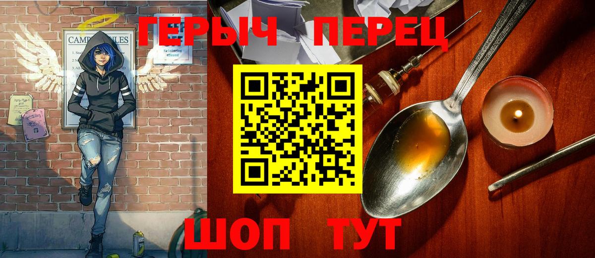 Героин хмурый  Вход с VPN  ГЕРОИН  Кропоткин 