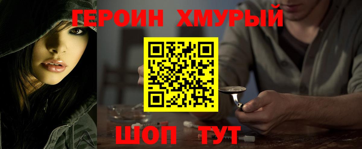 Героин афганец Кропоткин
