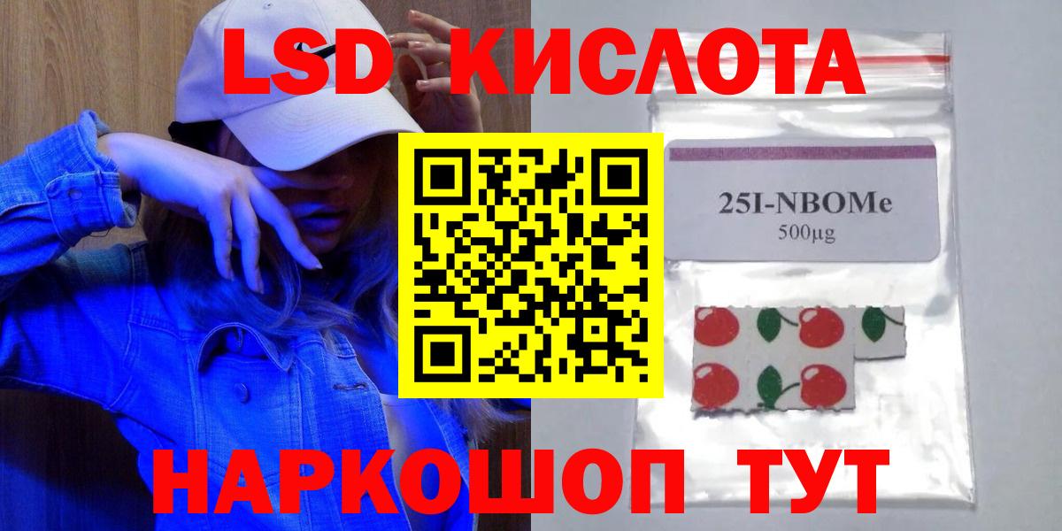 Кропоткин  ЛСД экстази кислота  ЛСД экстази  Вход с VPN  ЛСД экстази ecstasy 