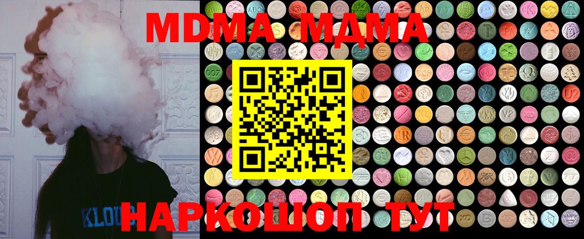 MDMA crystal Кропоткин