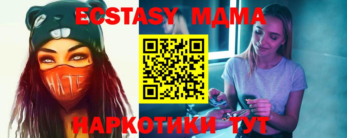 Кропоткин  МДМА  Вход с VPN  MDMA VHQ 