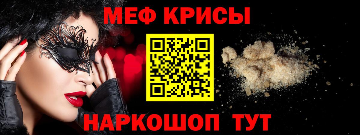 цена   Меф  Меф VHQ  Вход с VPN  Меф VHQ  Кропоткин 