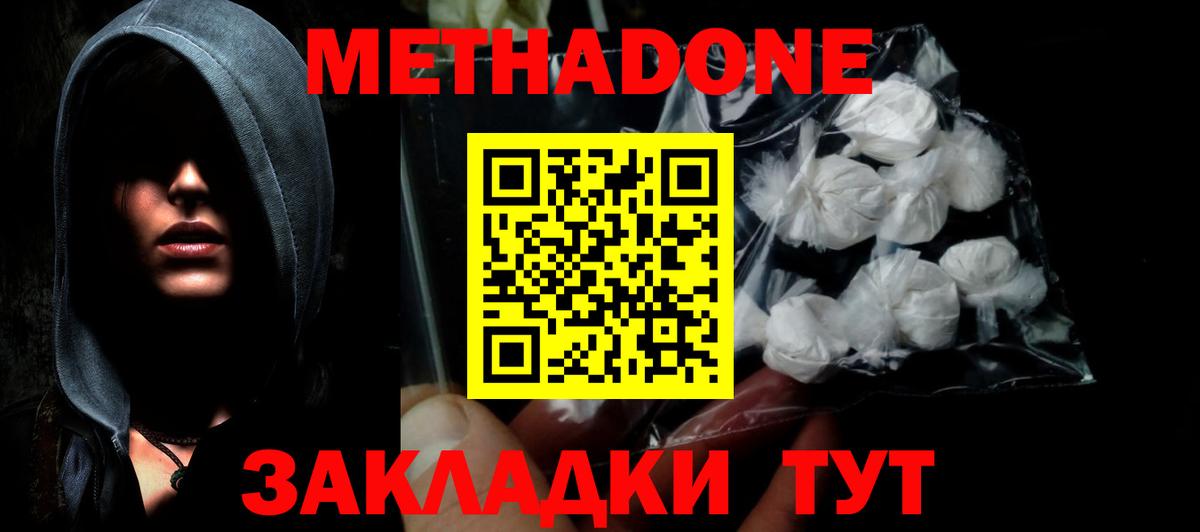 Меф МЯУ МЯУ кристаллы  Кропоткин  ЭКСТАЗИ  Вход с VPN  ГАШИШ  Канабис  ГАШ  Cocaine 