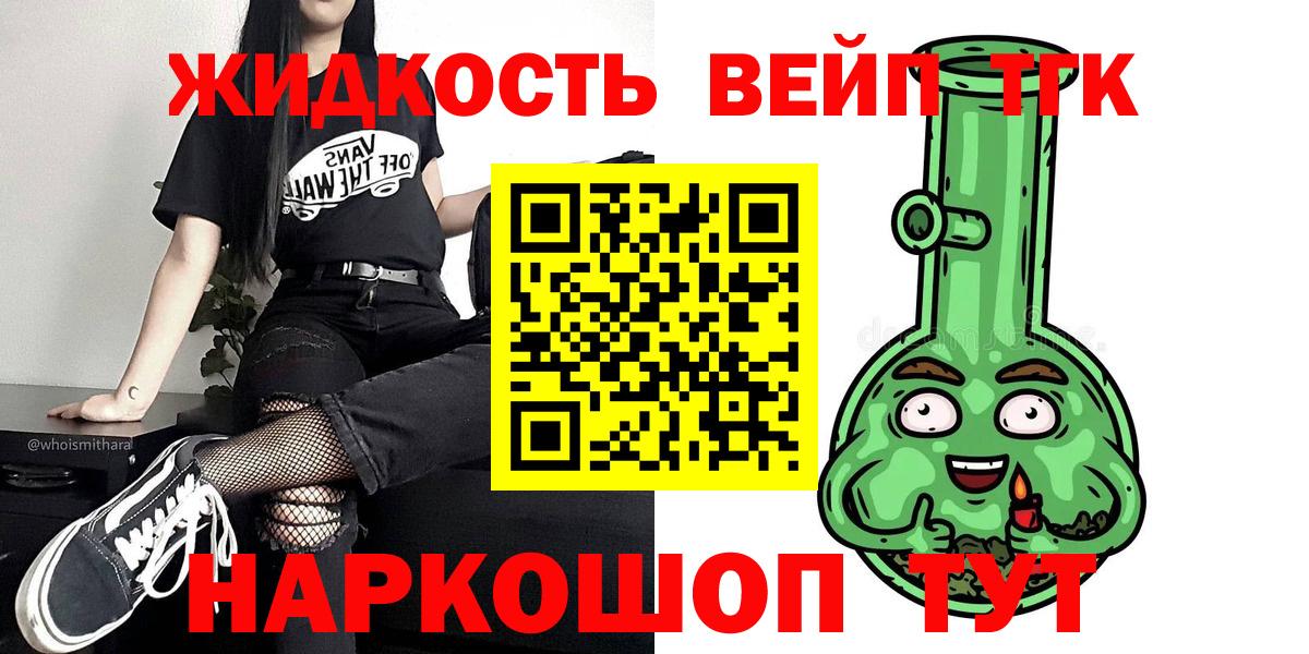 Дистиллят ТГК вейп с тгк Кропоткин